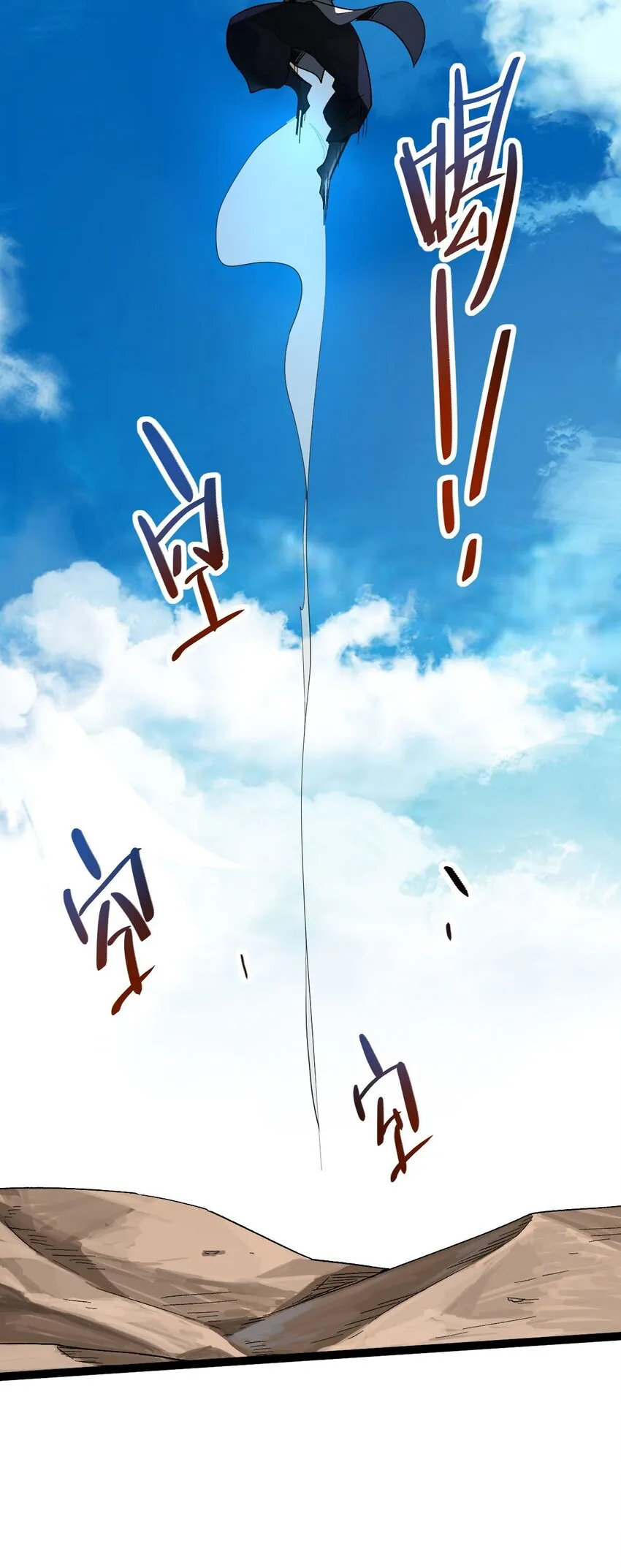 018 恶战 第28页