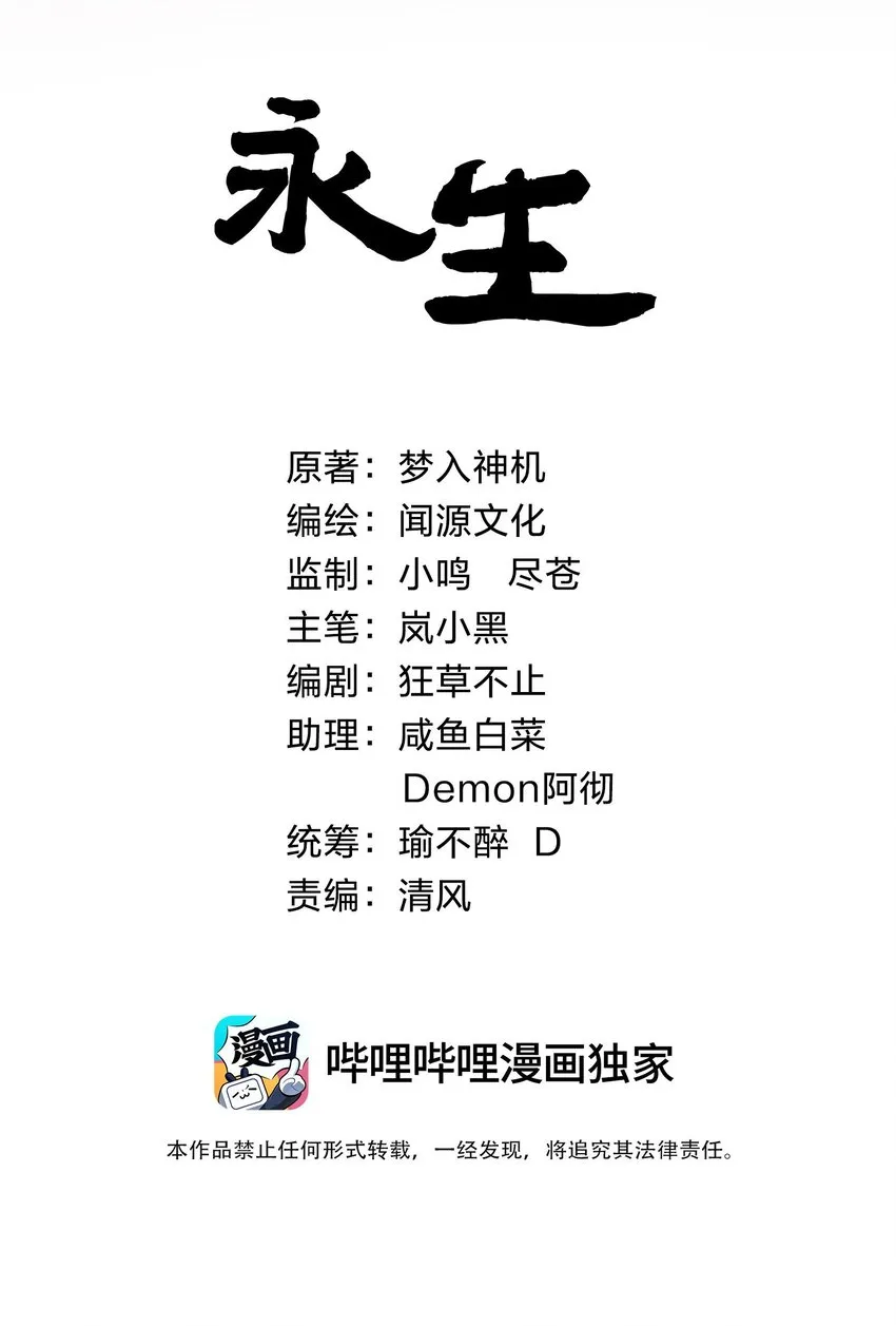 019 天狼七煞烟 第2页
