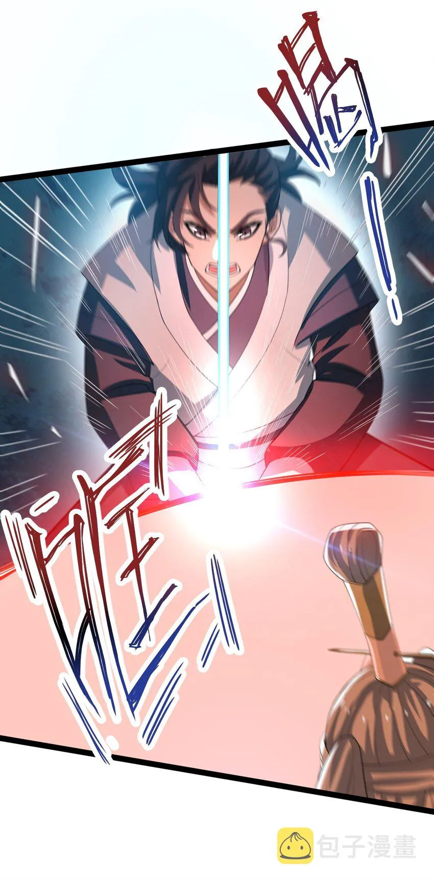 019 天狼七煞烟 第10页