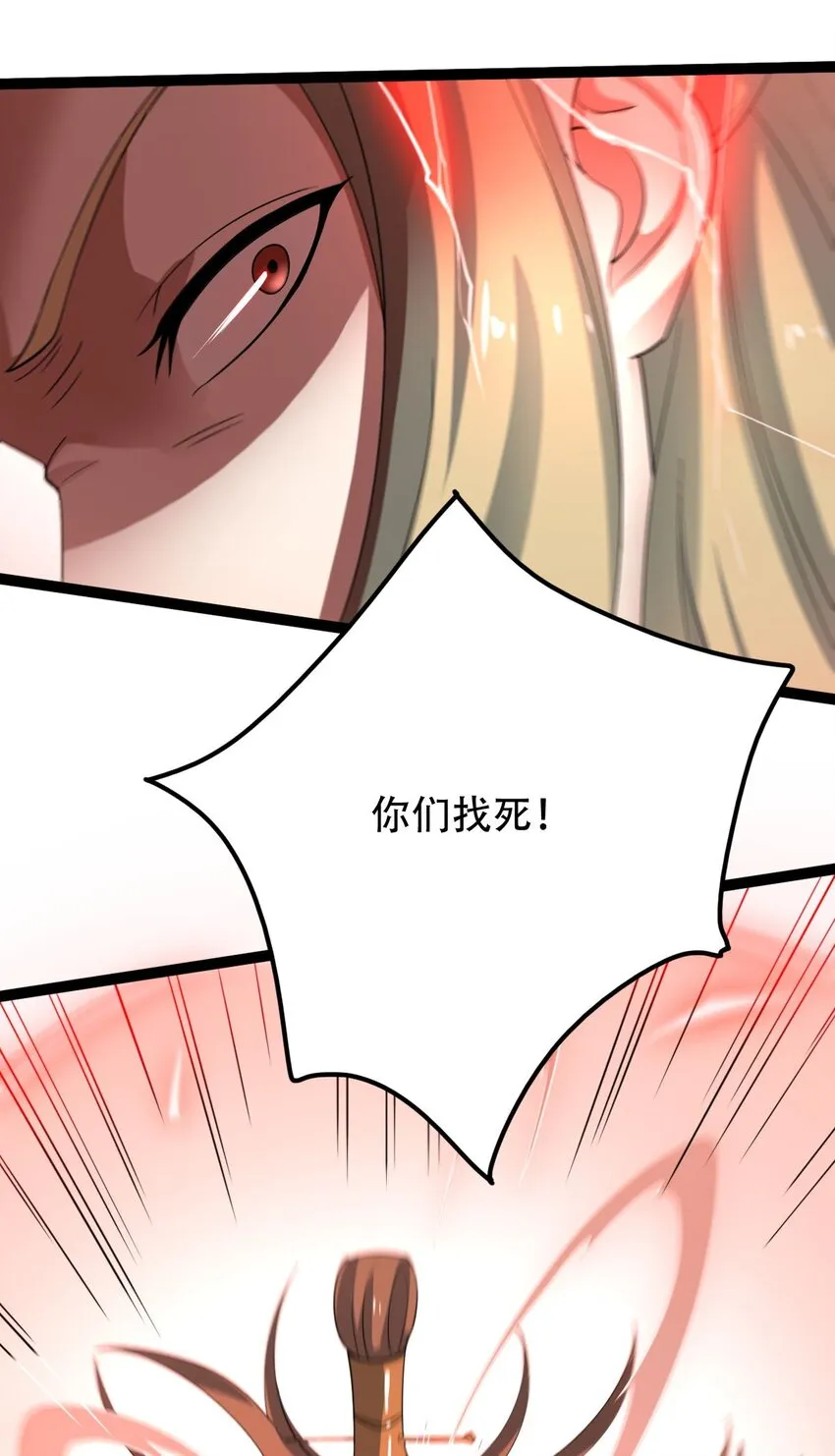 019 天狼七煞烟 第12页