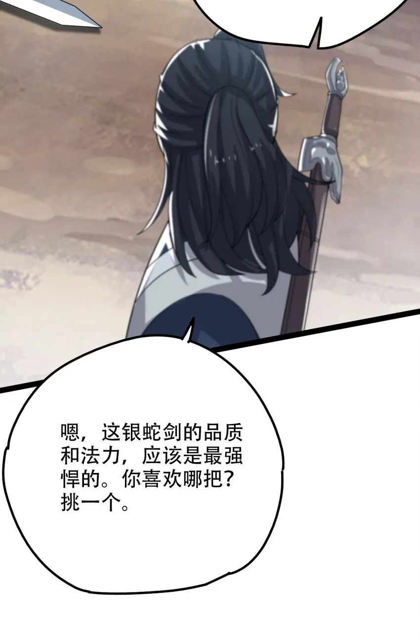 019 天狼七煞烟 第23页