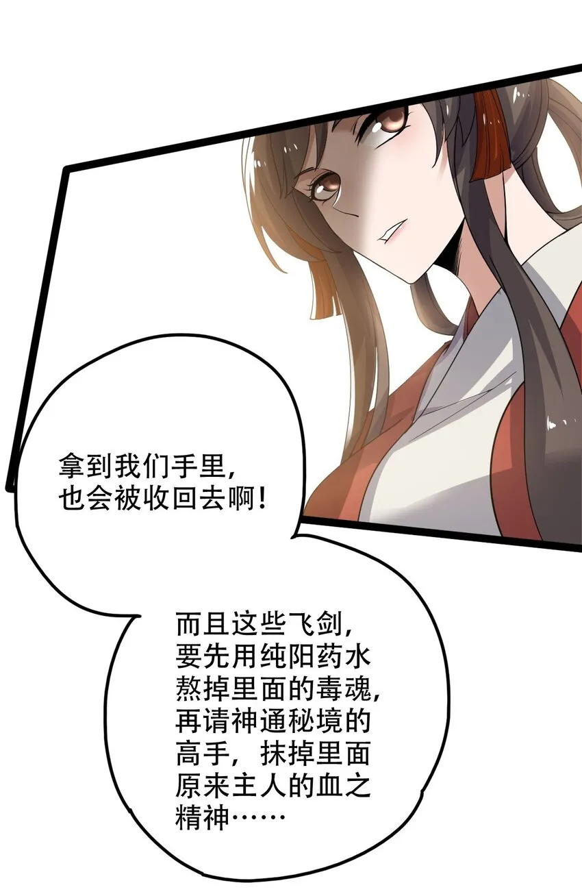 019 天狼七煞烟 第24页