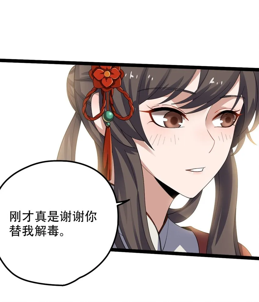 019 天狼七煞烟 第26页