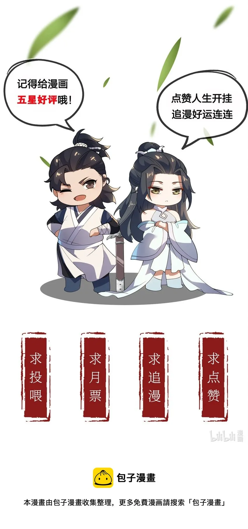 019 天狼七煞烟 第49页