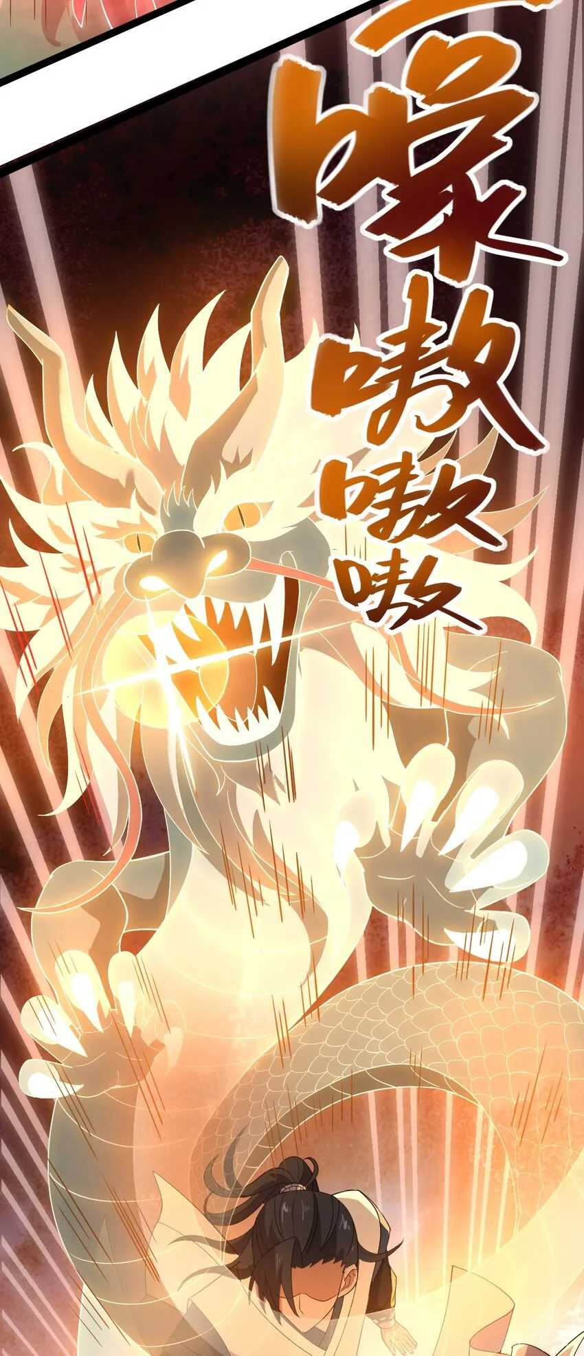 020 吞噬 第4页