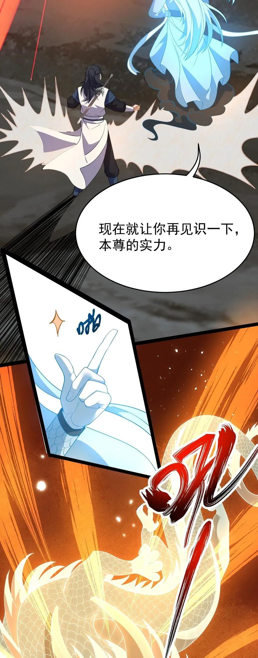 020 吞噬 第12页