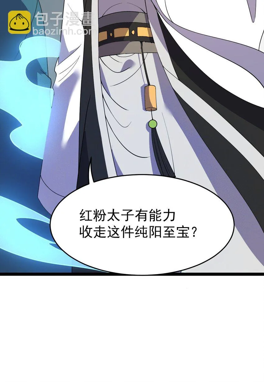 020 吞噬 第32页