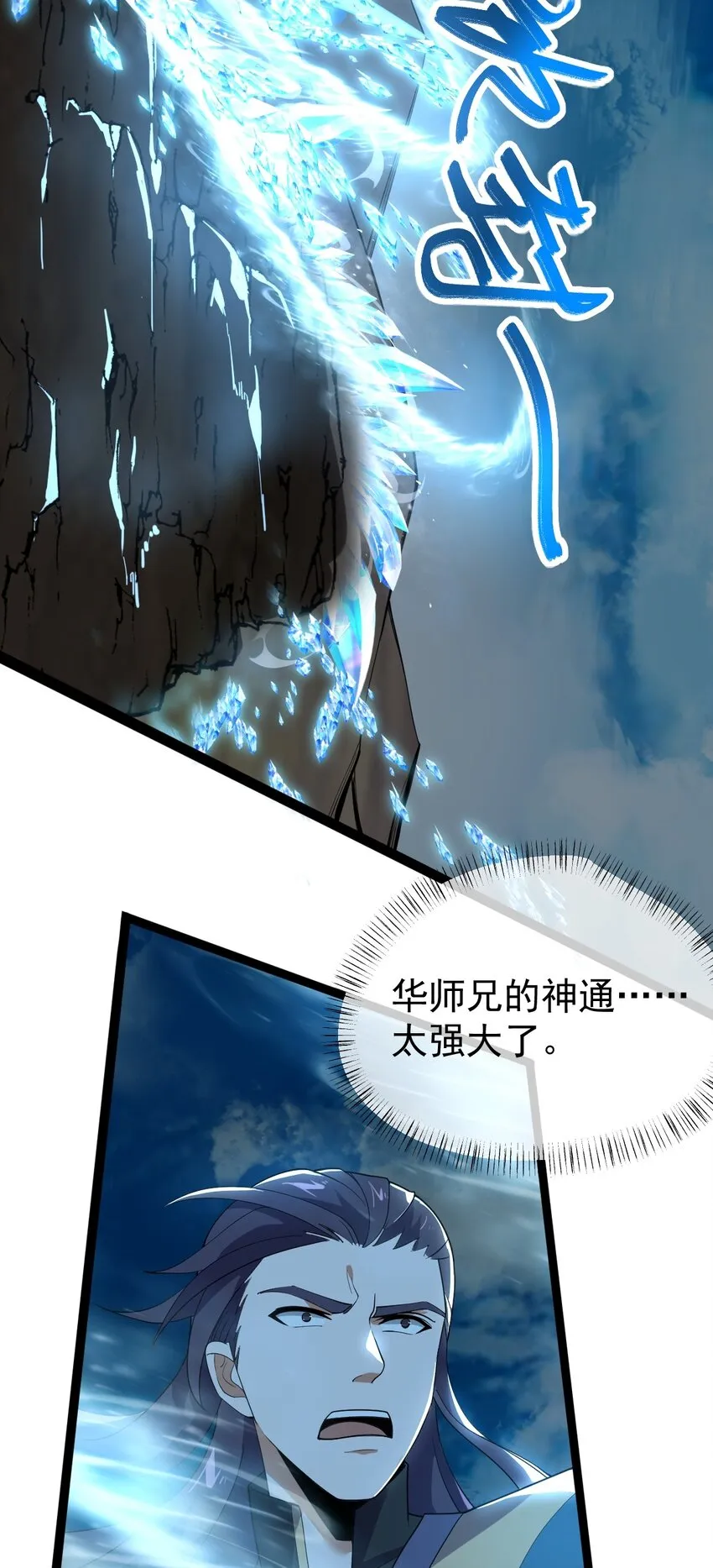 020 吞噬 第35页