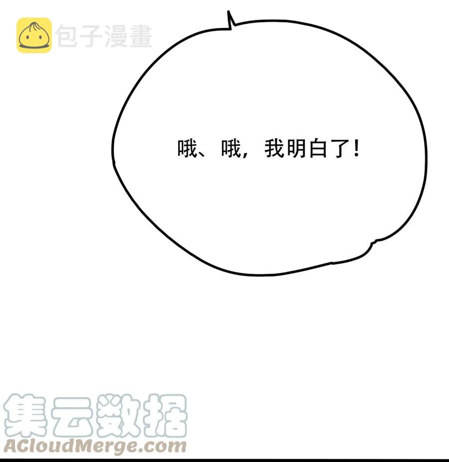 022 勇闯深渊 第31页