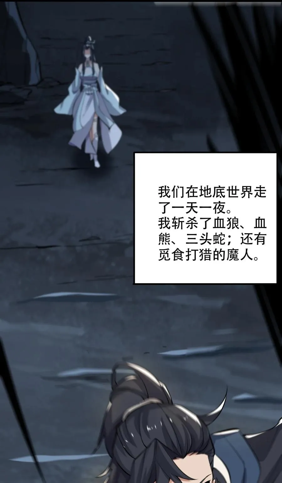 022 勇闯深渊 第32页