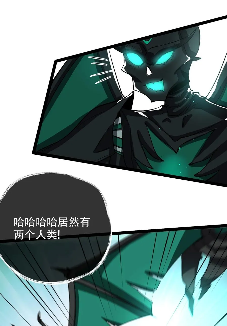 022 勇闯深渊 第36页