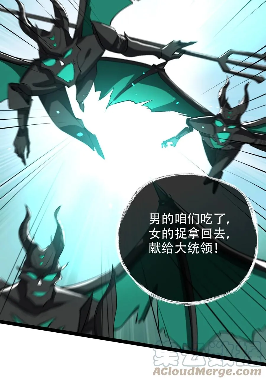 022 勇闯深渊 第37页