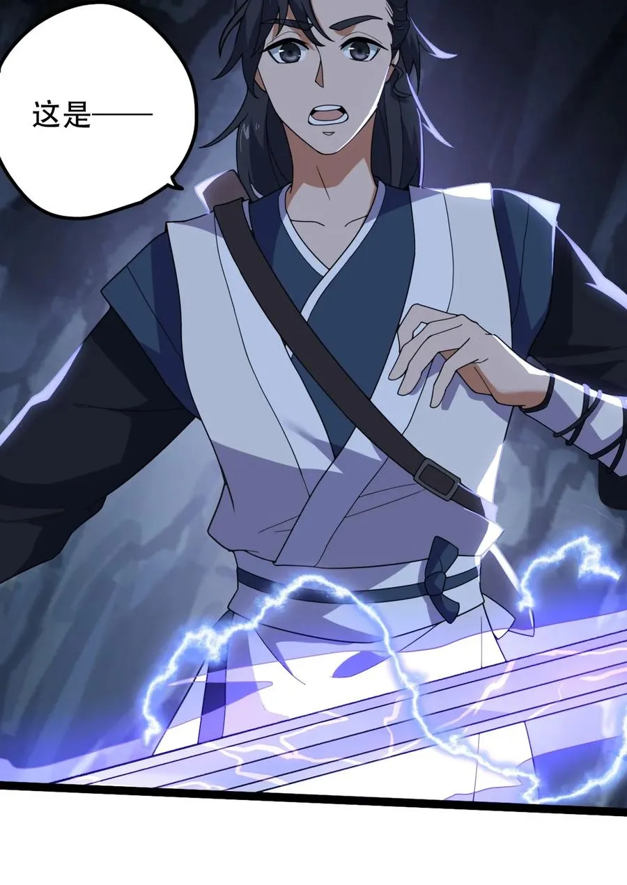 023 逼近大魔王！ 第27页