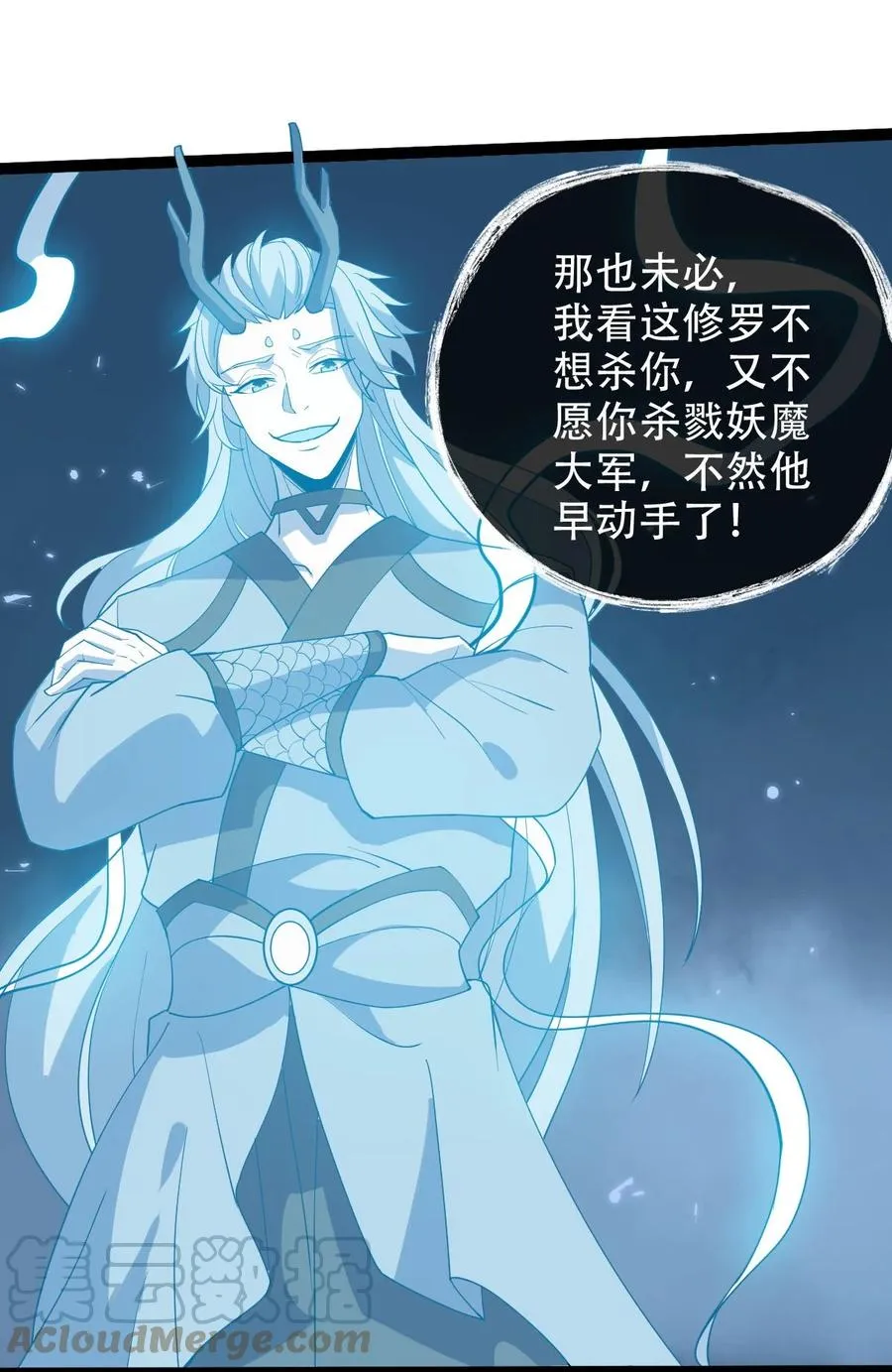 024 妖神显灵 第25页