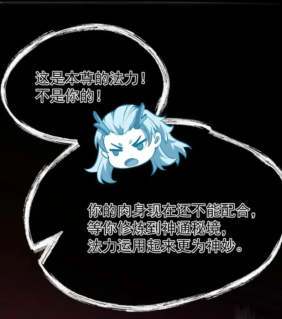 025 徒儿真凶猛！ 第12页