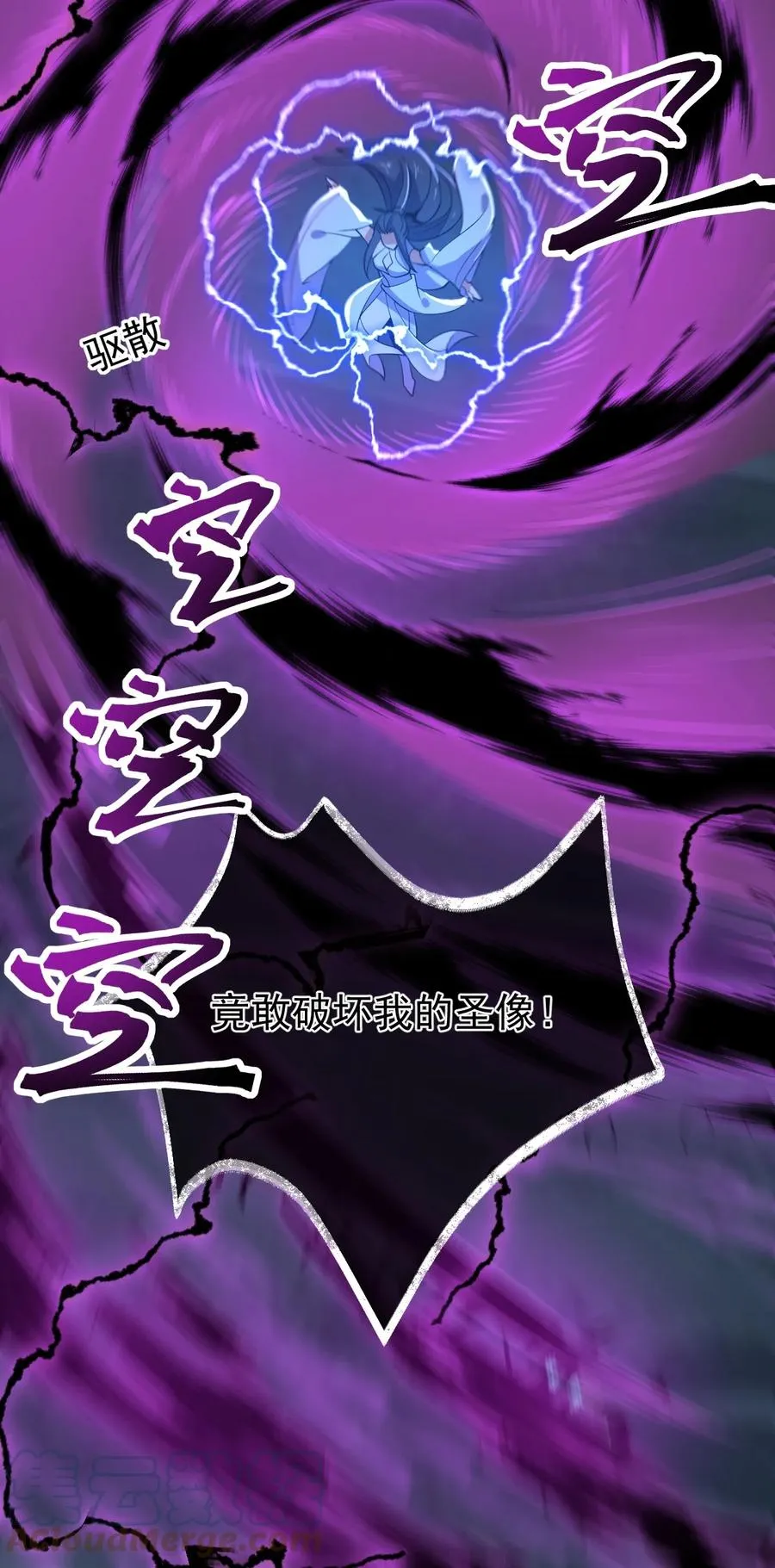 025 徒儿真凶猛！ 第16页