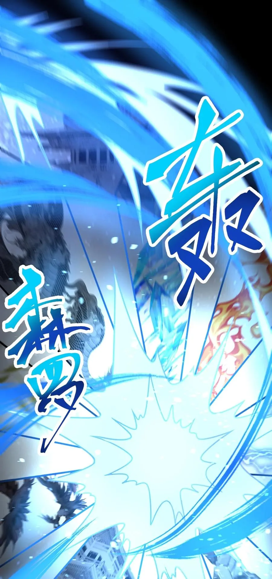 026 方寒，帮我护法！ 第3页