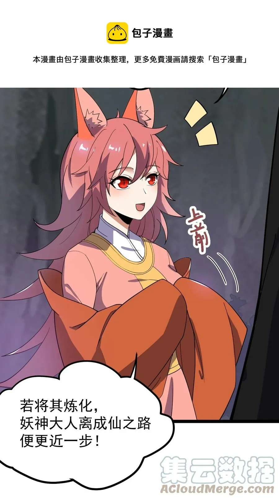 026 方寒，帮我护法！ 第13页