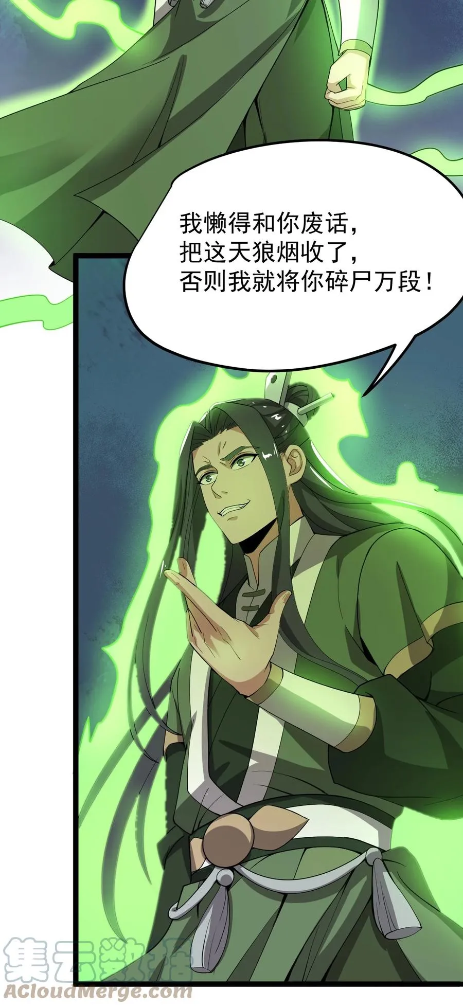 026 方寒，帮我护法！ 第46页