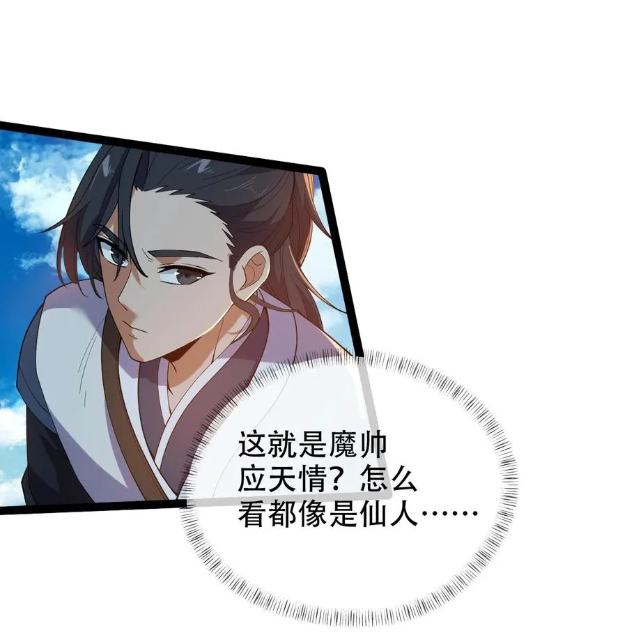 028 两人同心 第3页