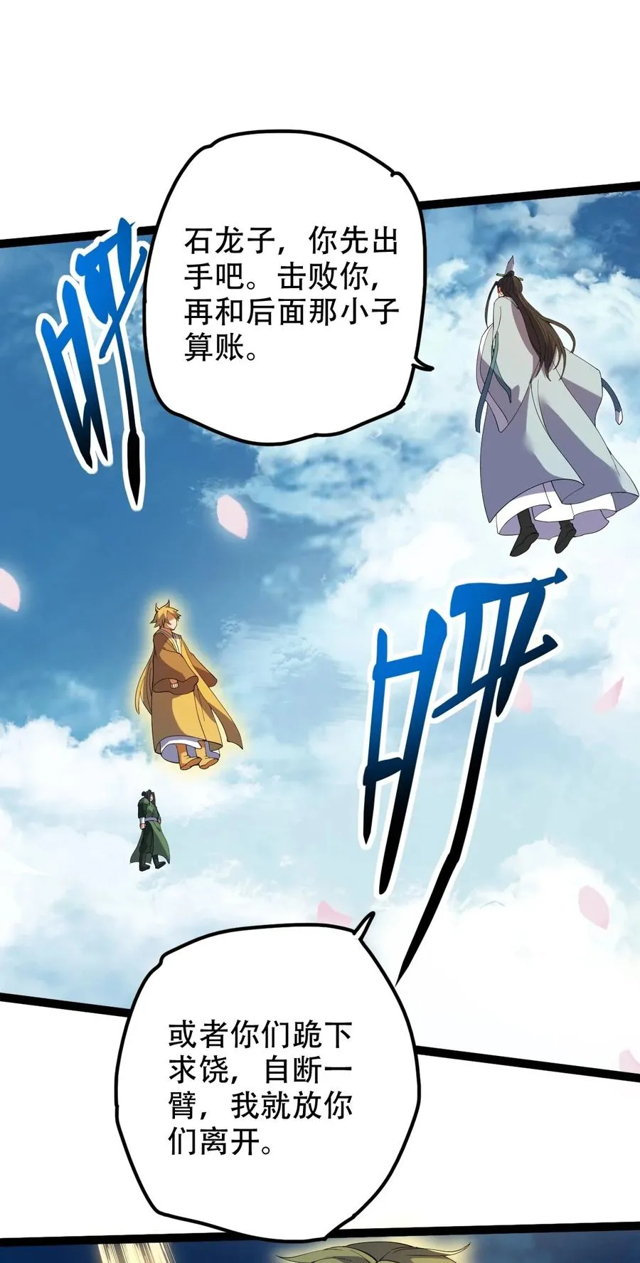 028 两人同心 第6页