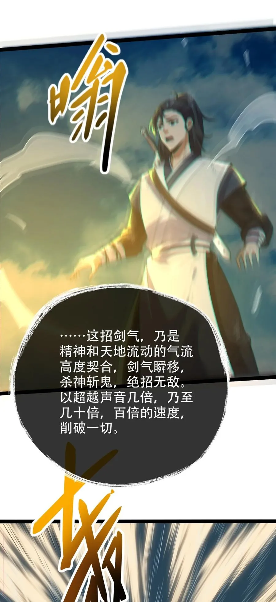 028 两人同心 第14页