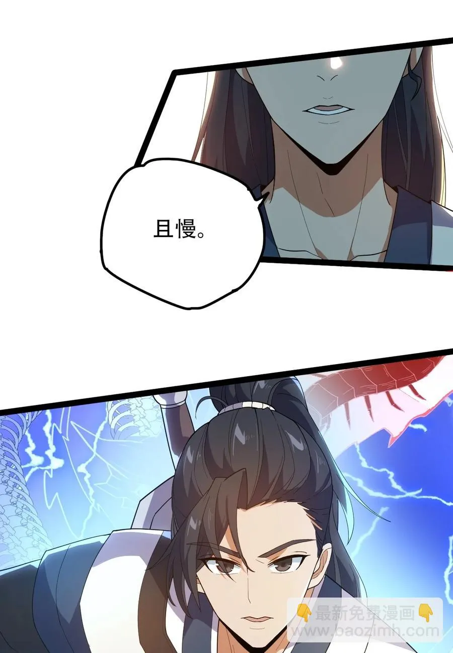 028 两人同心 第27页