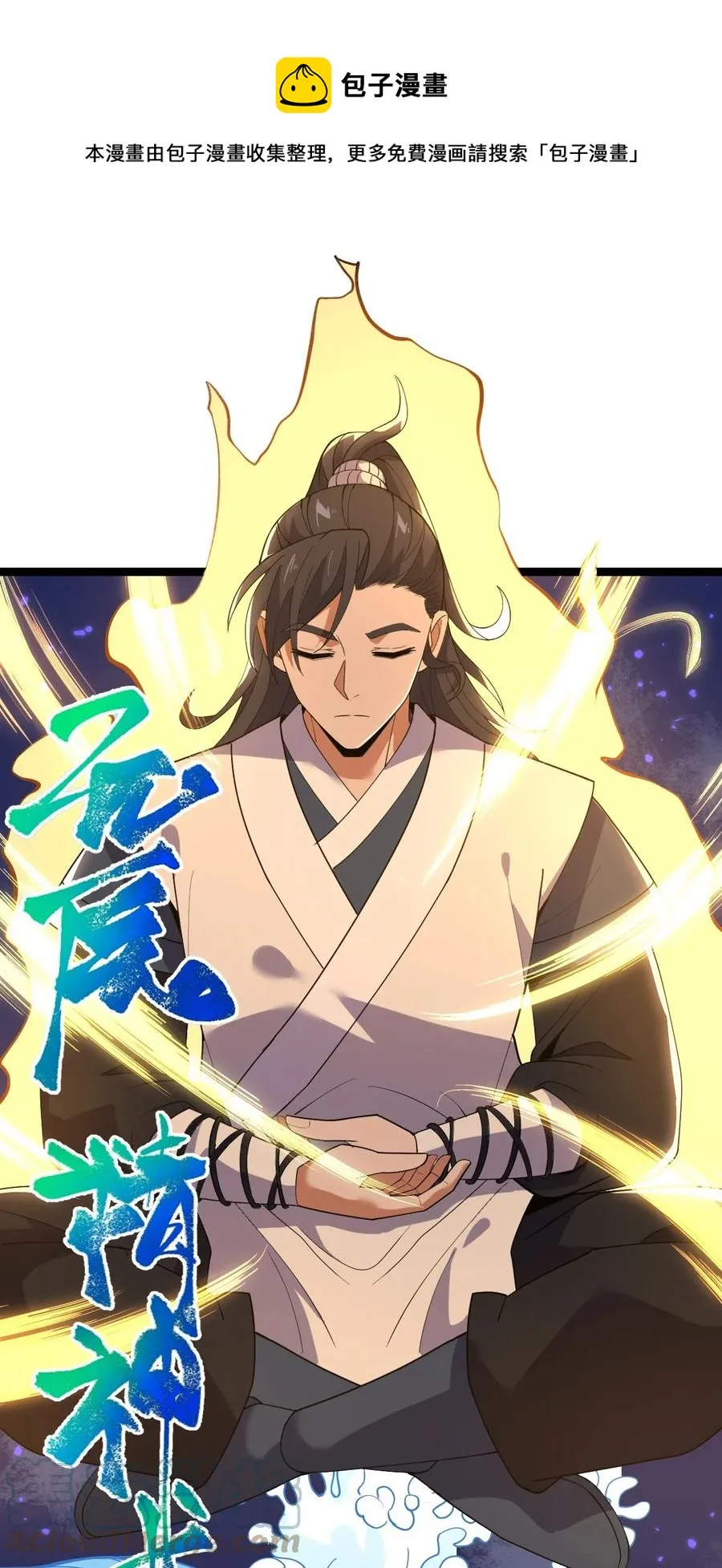 029 姐很看好你！ 第49页
