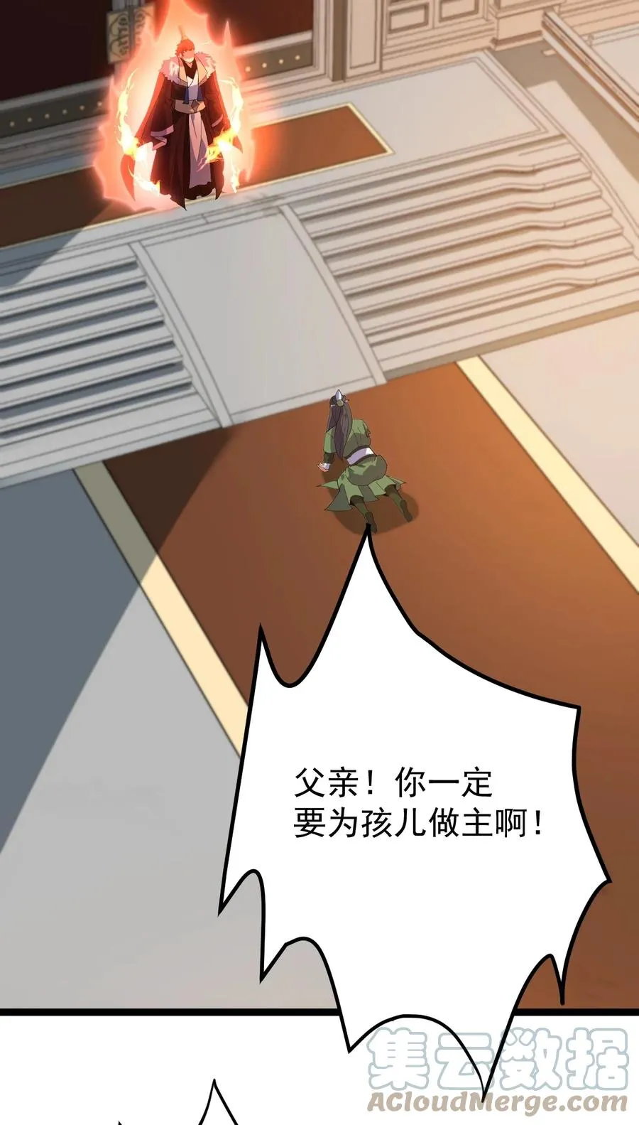 029 姐很看好你！ 第55页