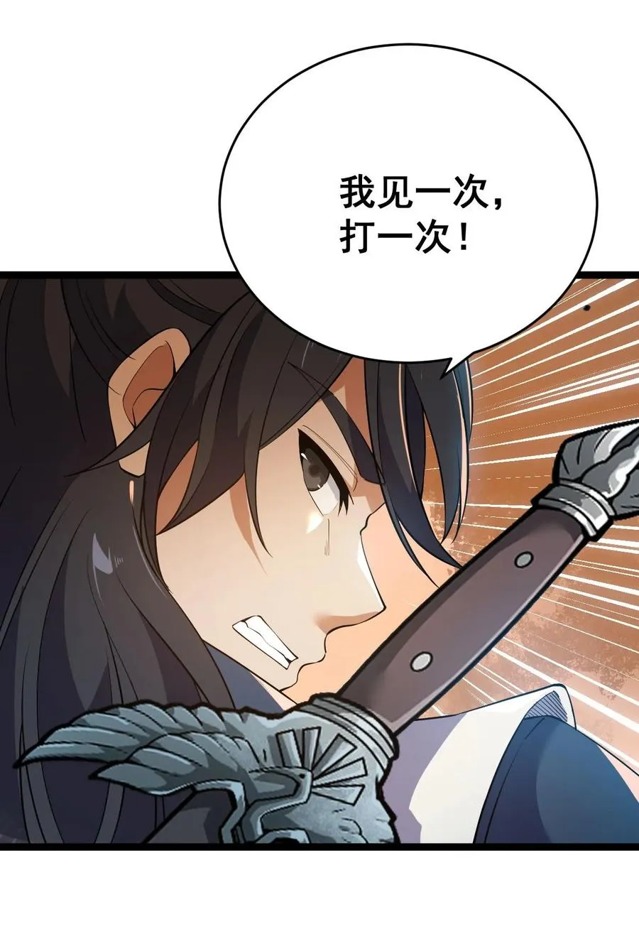 030 护“妻”狂魔？ 第54页