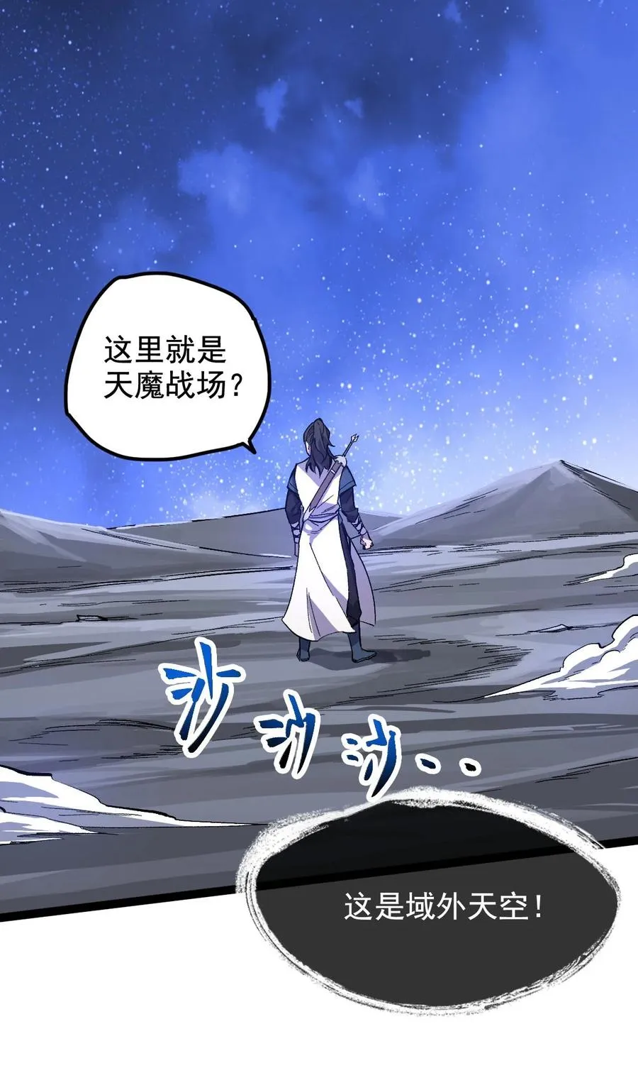 031 群星争霸 第20页