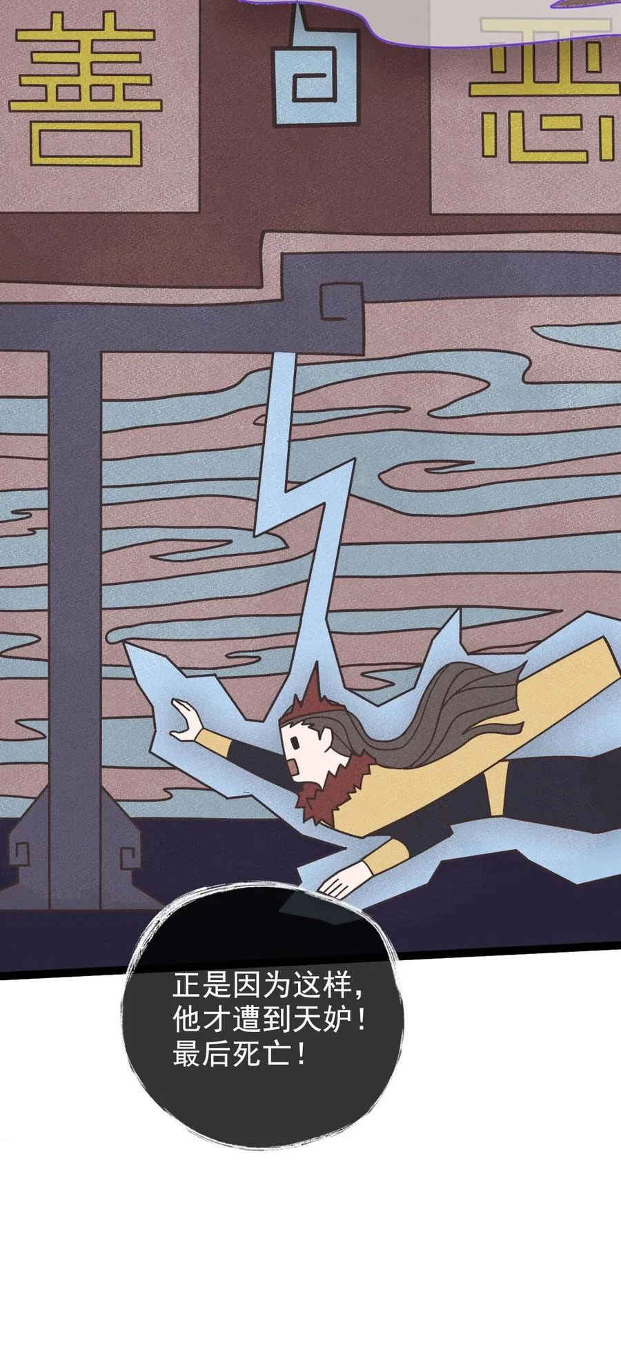 032 天魔的诡计 第12页