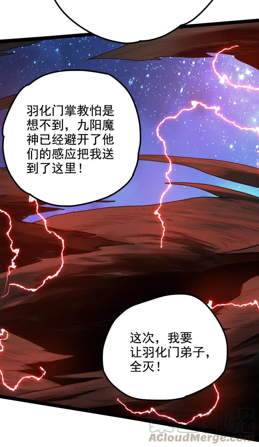 032 天魔的诡计 第28页