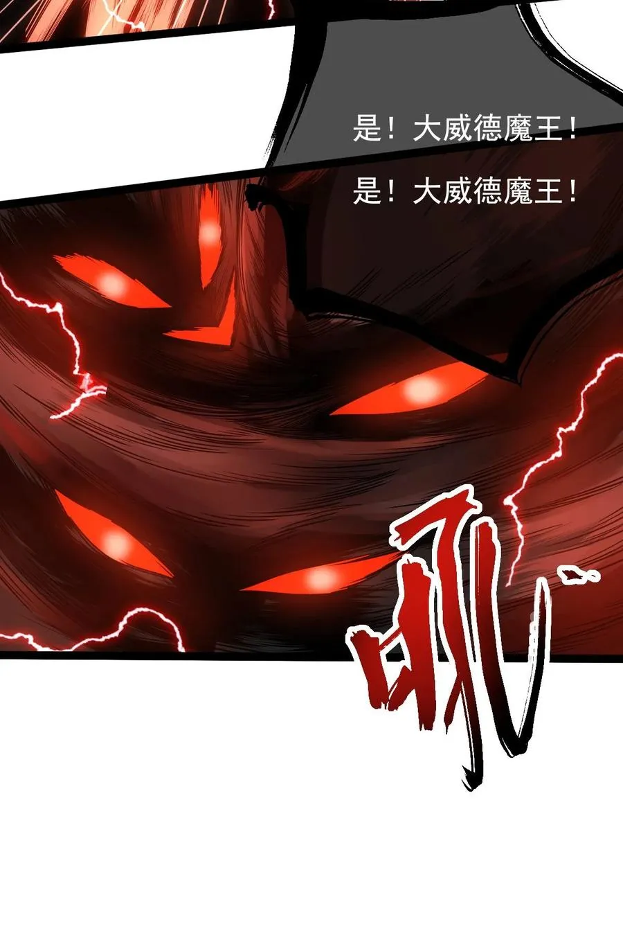 032 天魔的诡计 第30页