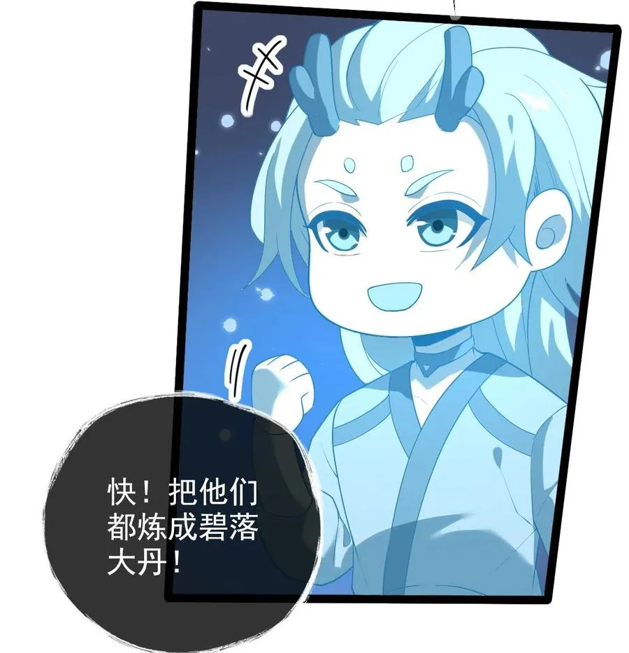 032 天魔的诡计 第44页