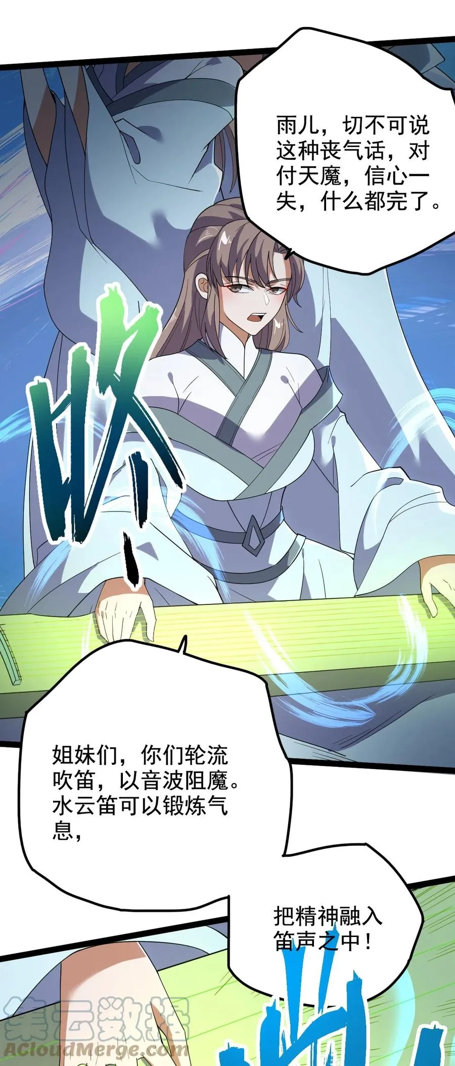 033 天狼战甲 第4页