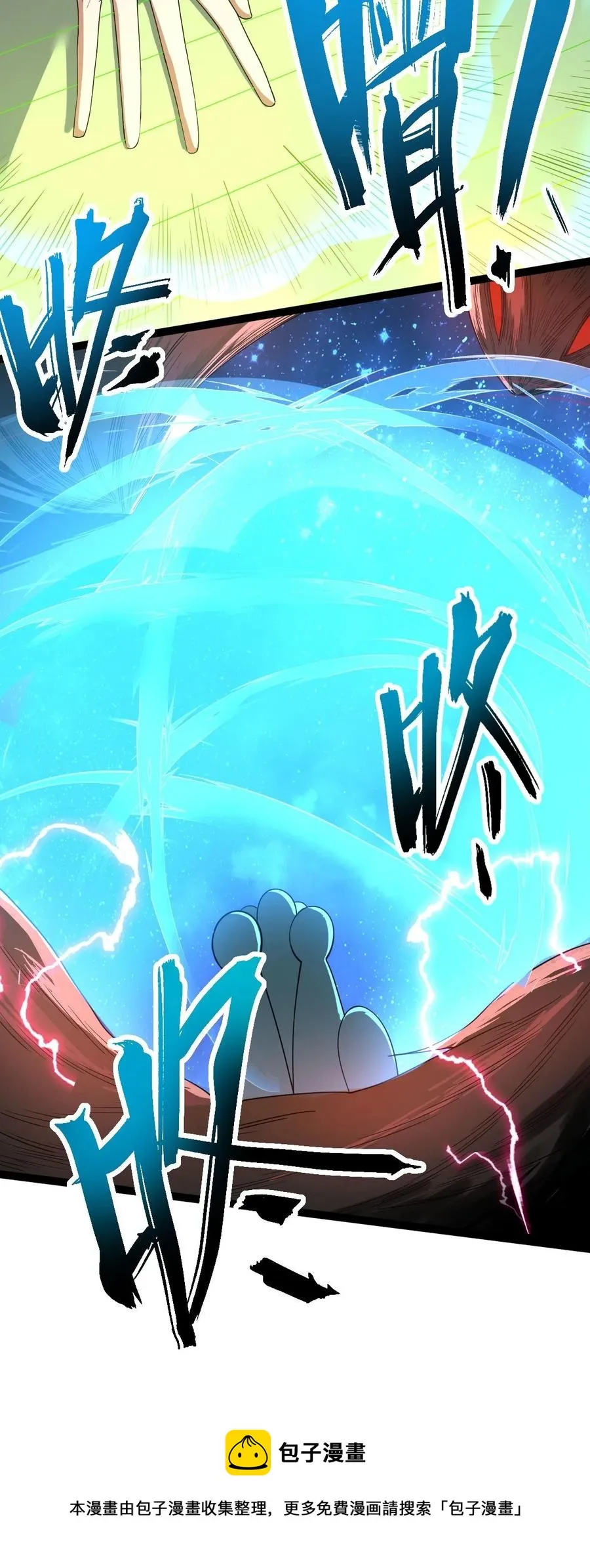 033 天狼战甲 第5页