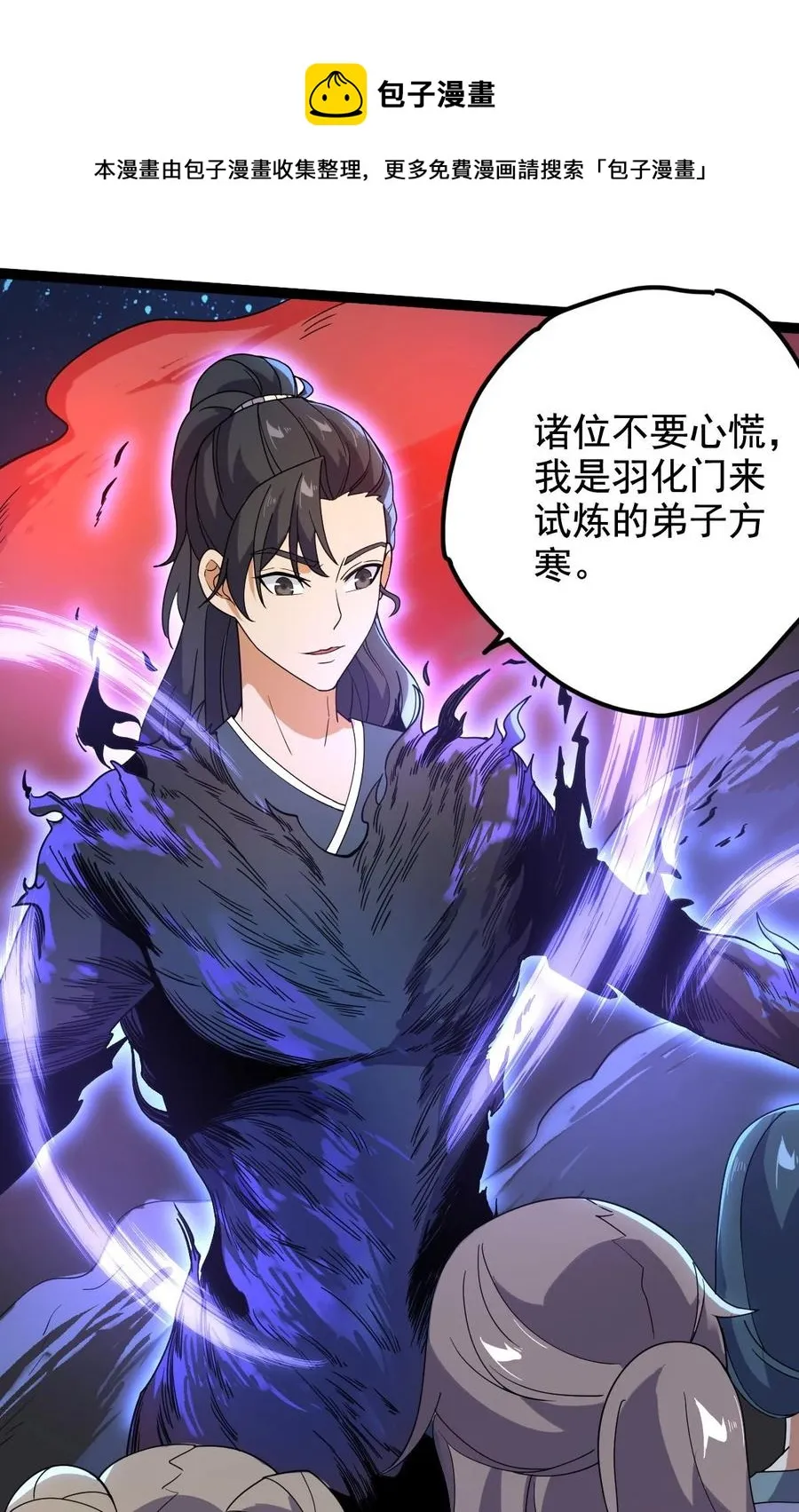 033 天狼战甲 第17页