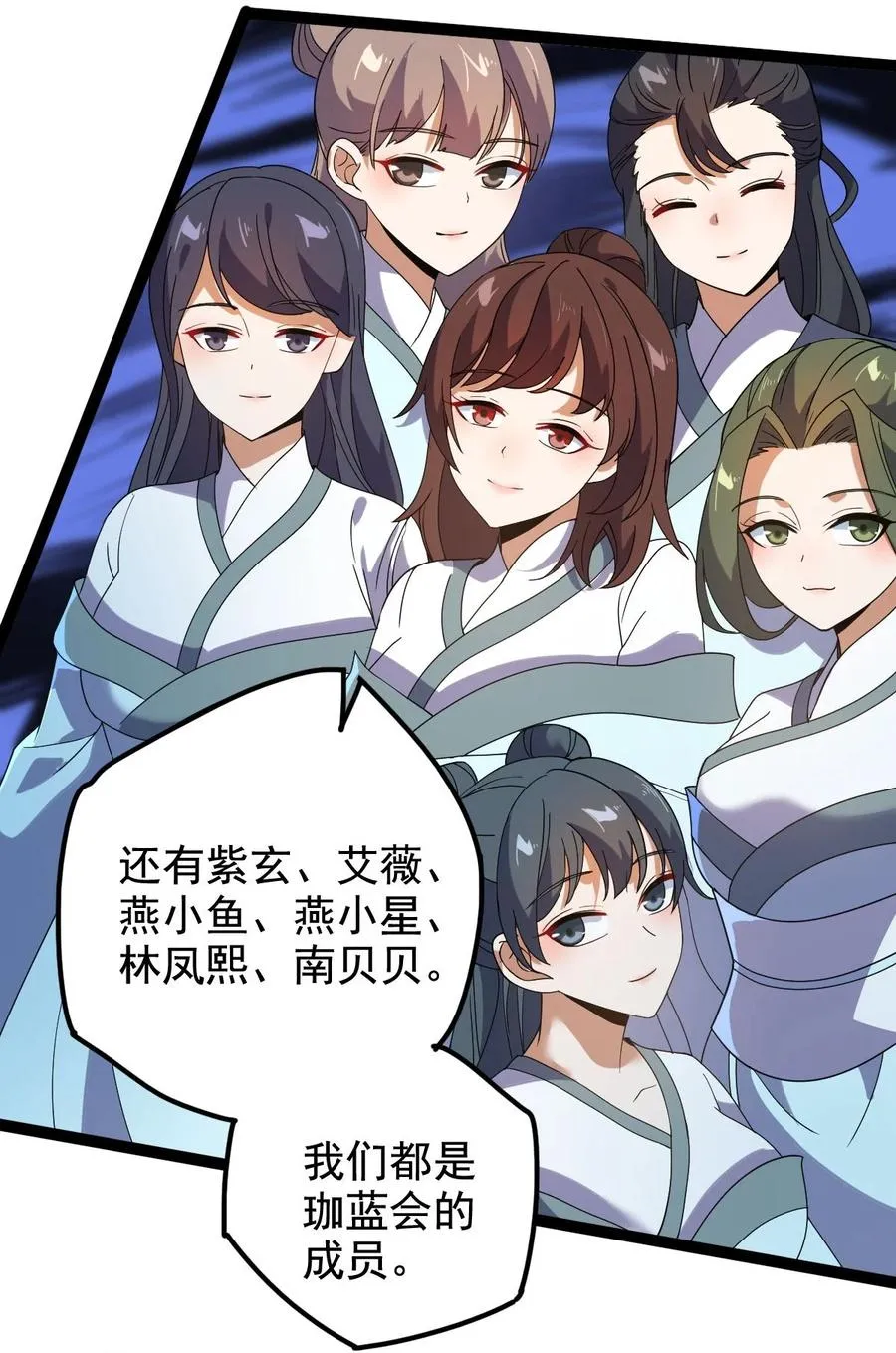 033 天狼战甲 第27页