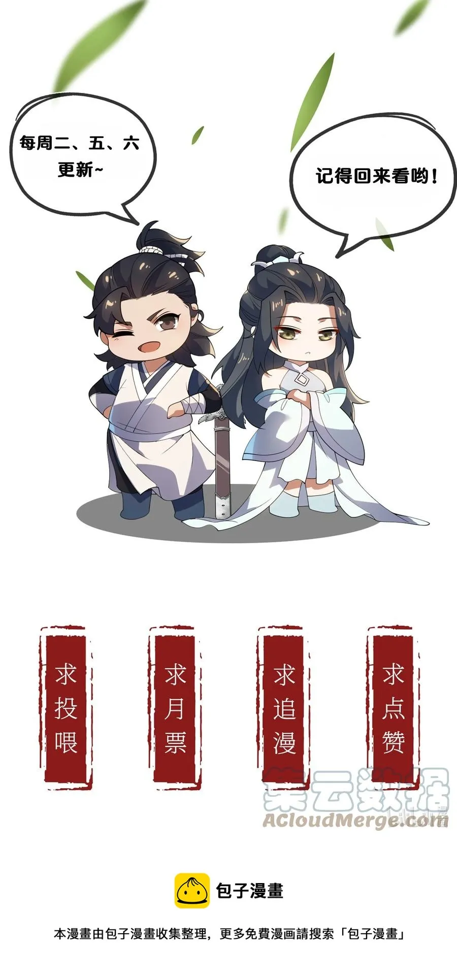 033 天狼战甲 第52页