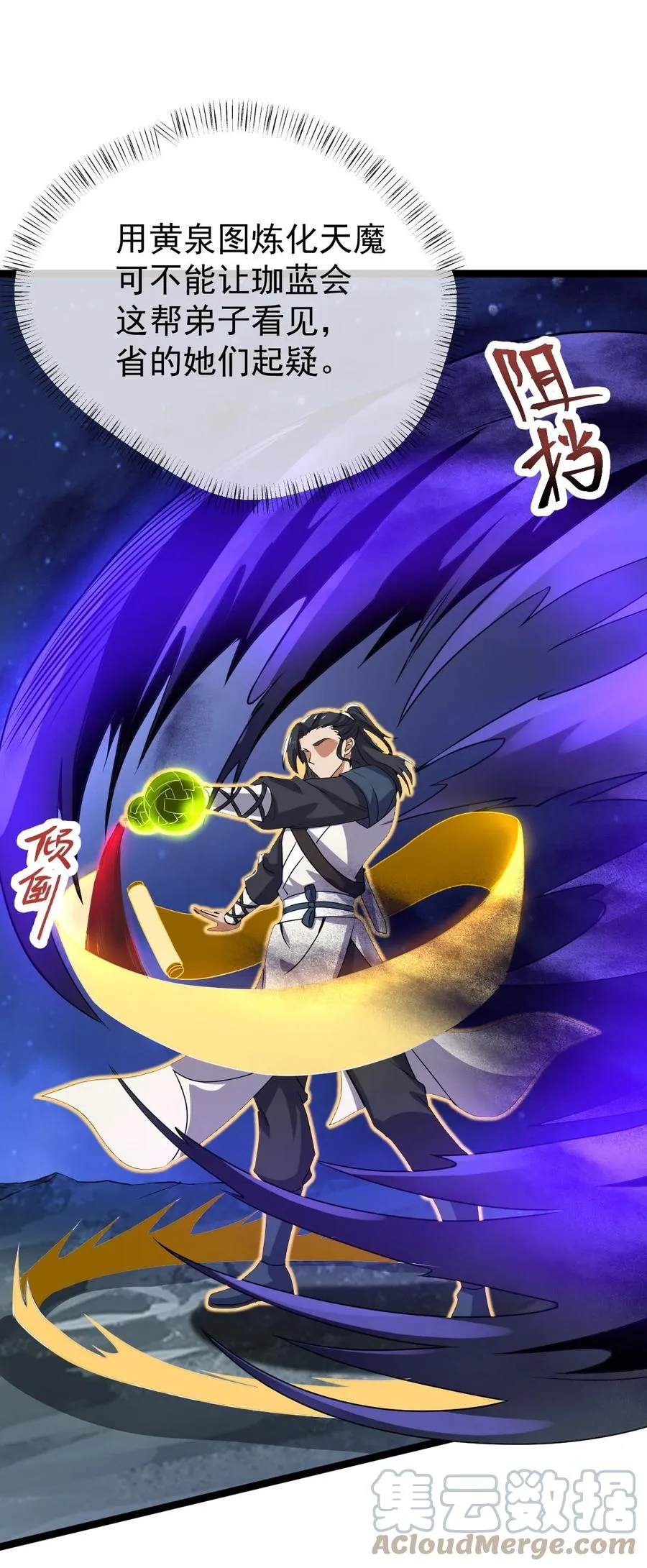 034 九宫金塔！ 第16页