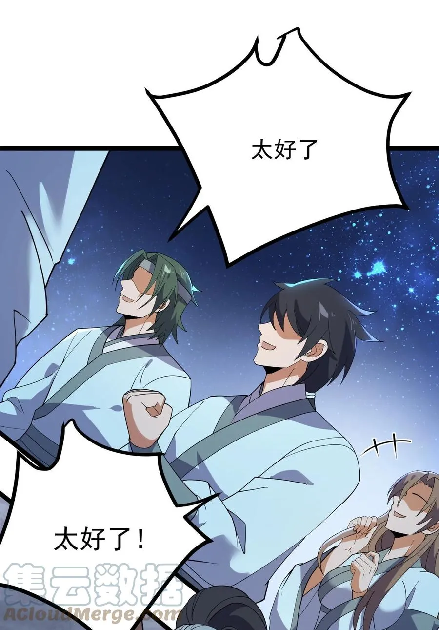 035 大师兄的诡辩 第22页