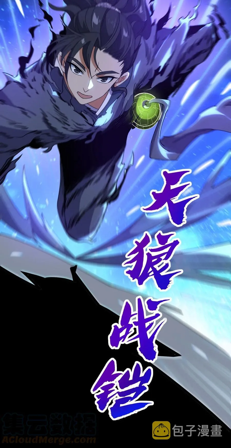 035 大师兄的诡辩 第55页