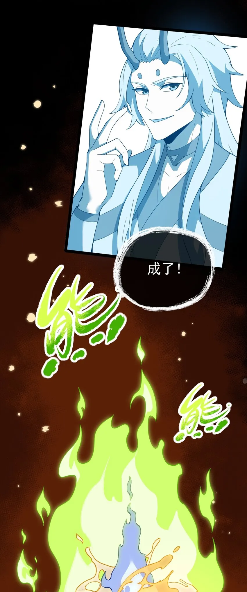 079 域外神族来袭！ 第10页