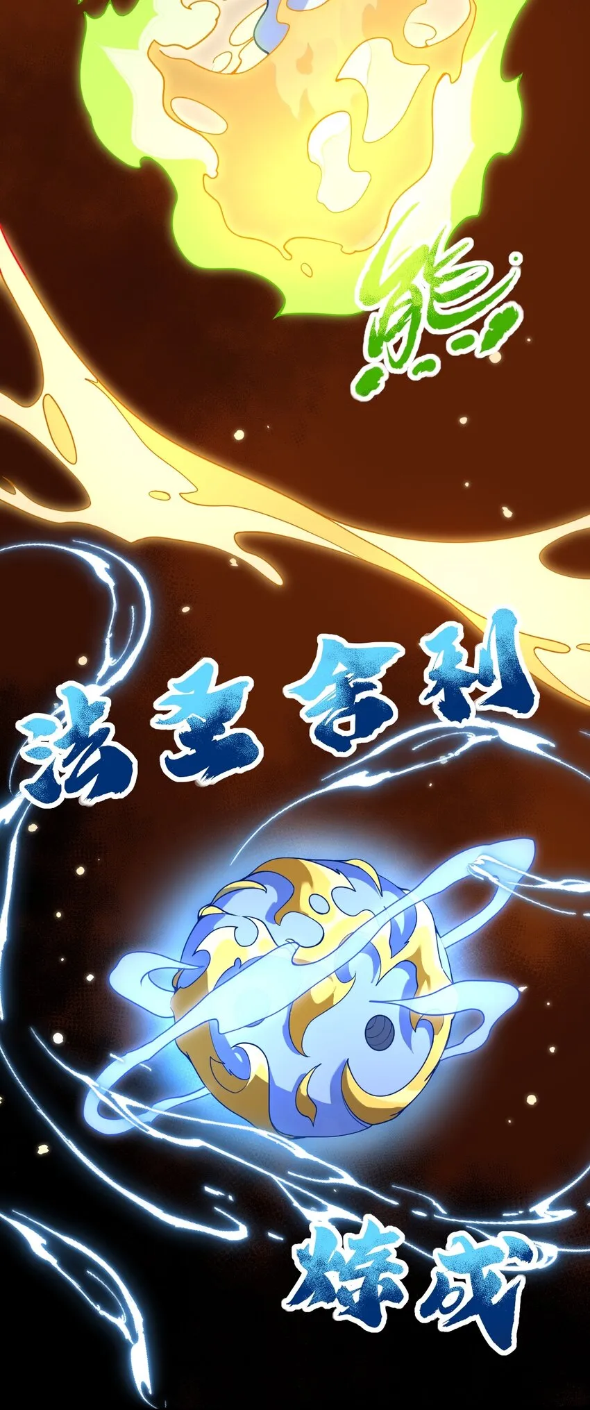 079 域外神族来袭！ 第11页