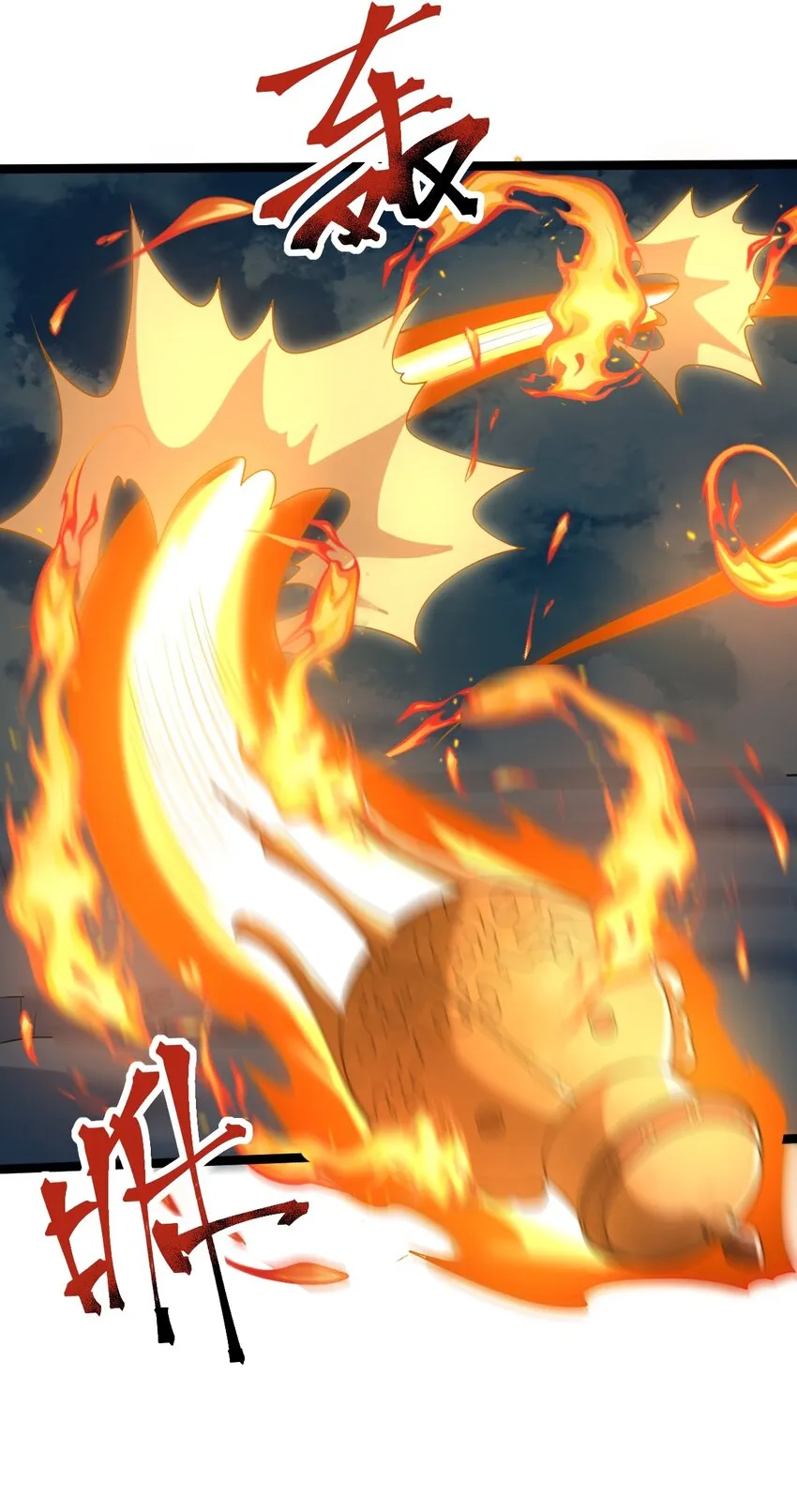 079 域外神族来袭！ 第25页