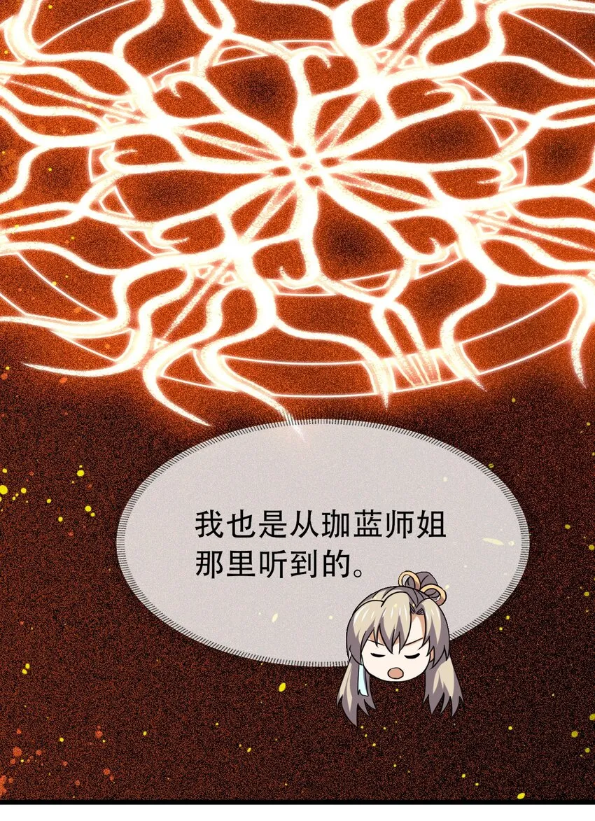 077 大便宜 第9页