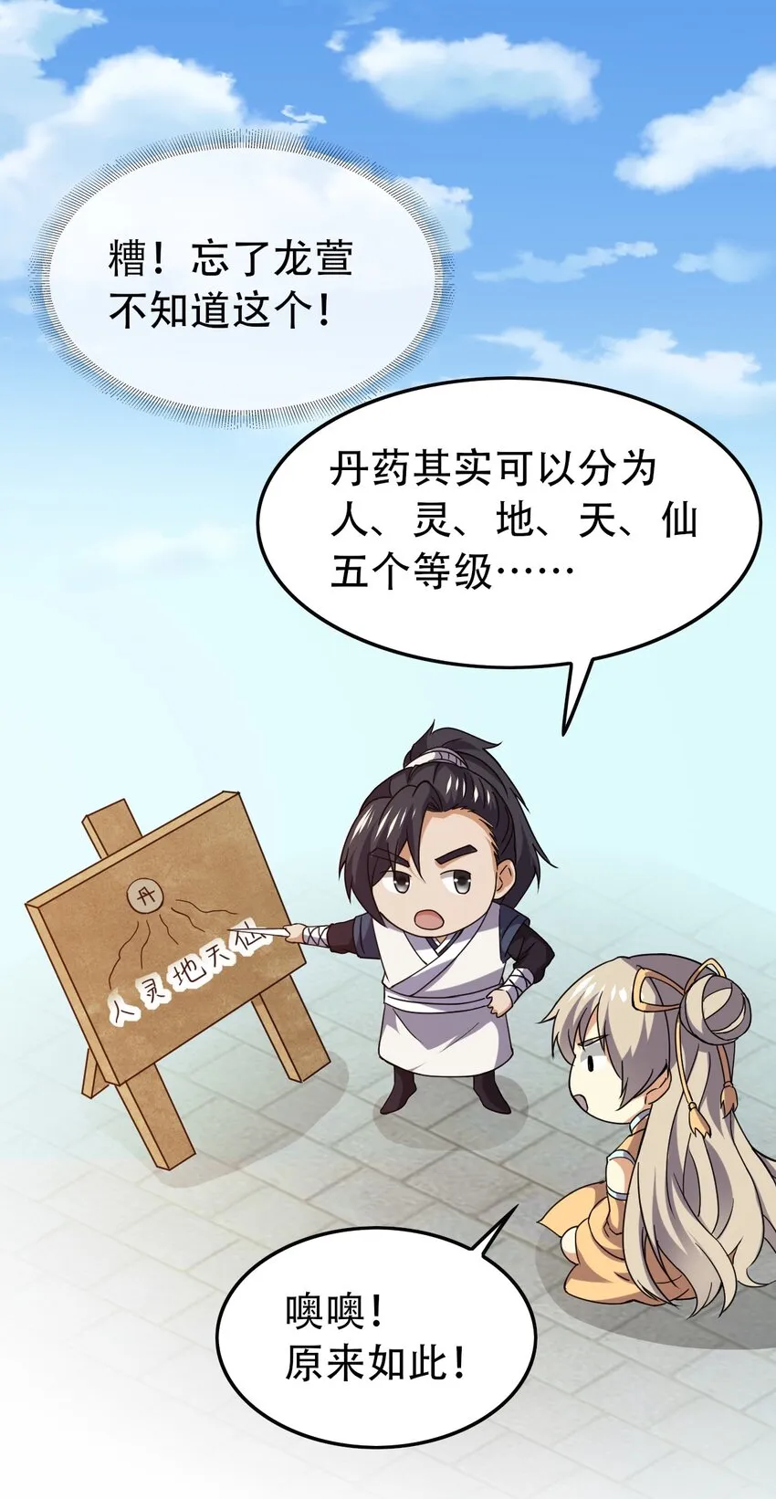 077 大便宜 第11页