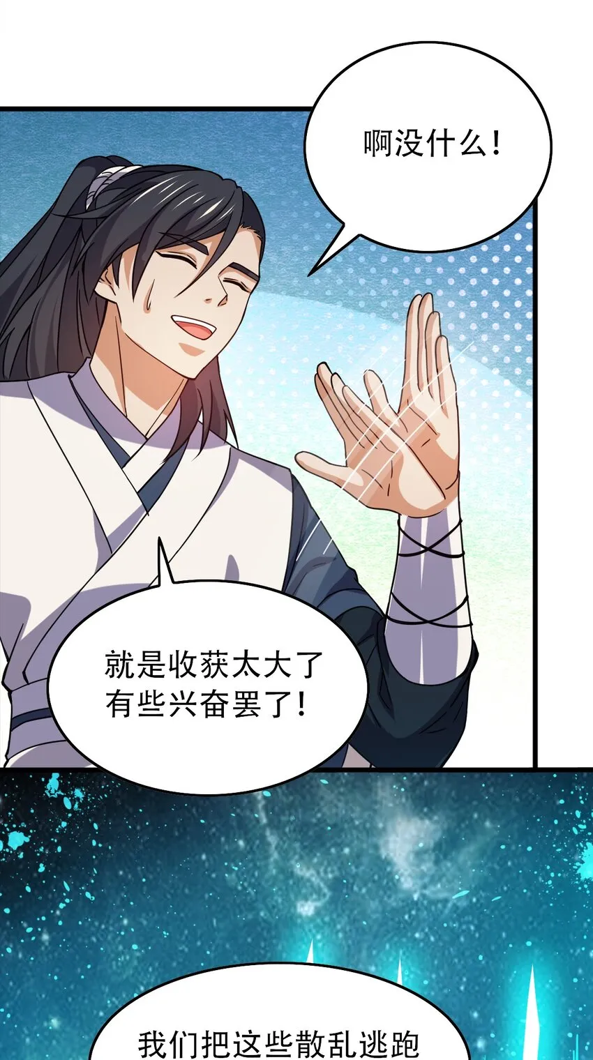 077 大便宜 第30页