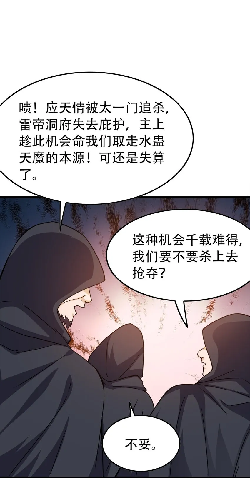 077 大便宜 第40页